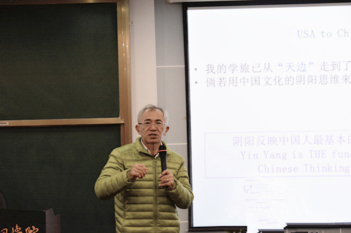 周南教授作报告
